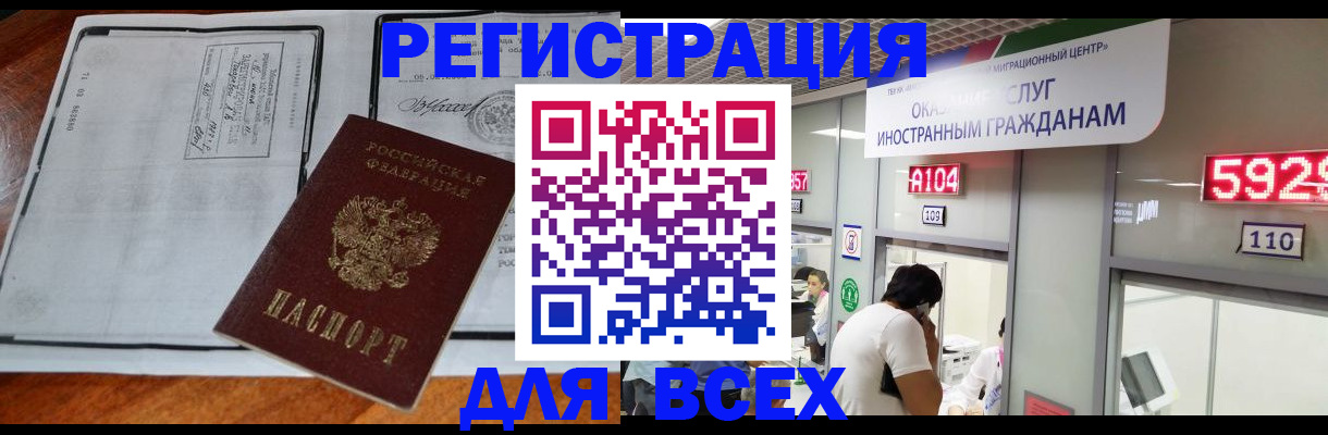 прописка в квартире в Выборге