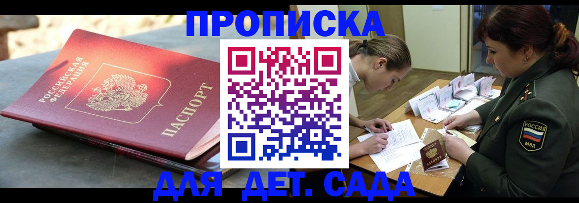 прописка для военкомата в Выборге