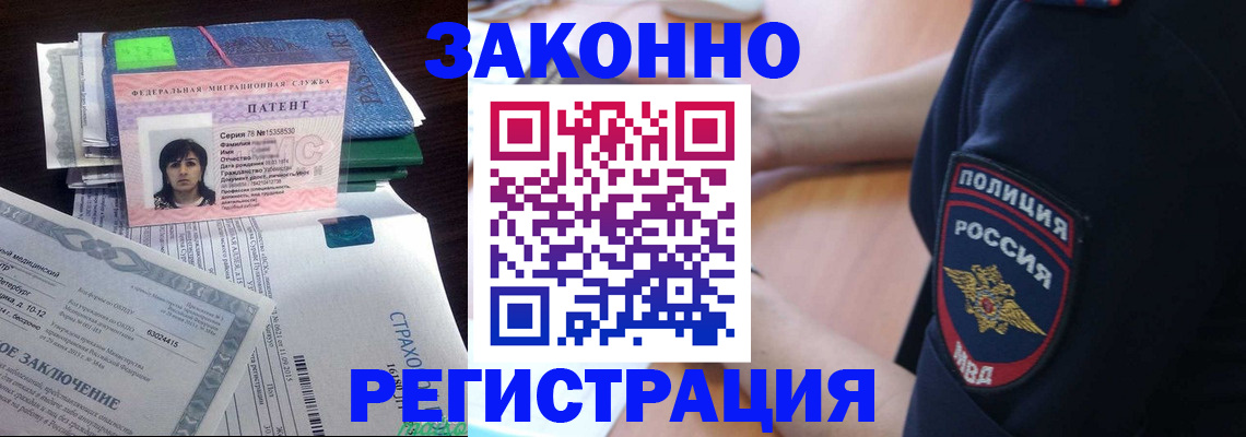 временная регистрация надежно в Выборге