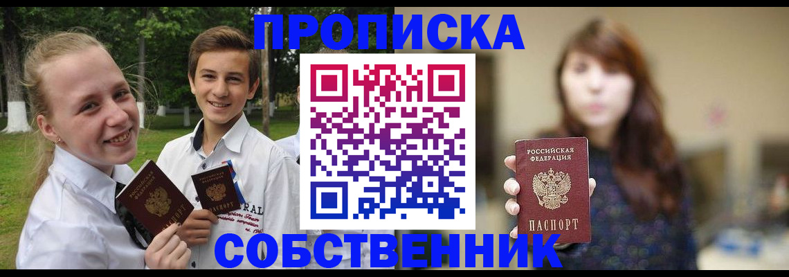 временная регистрация купить в Выборге