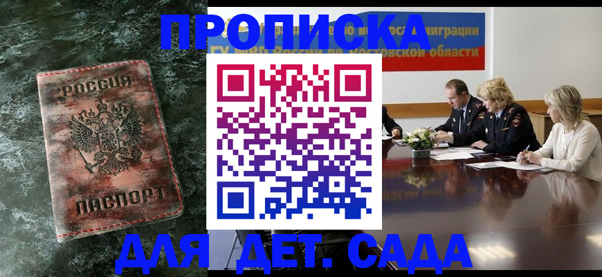 прописка поиск в Выборге