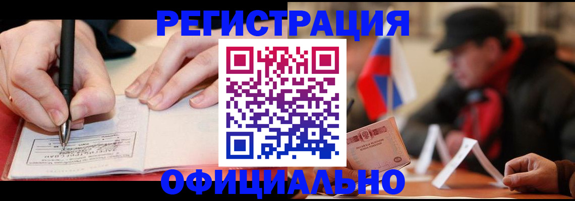 временная регистрация поиск в Выборге