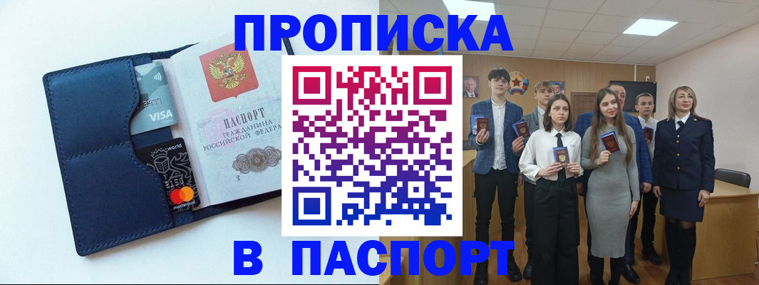 временная регистрация собственник в Выборге