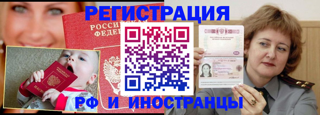 временная регистрация в Выборге