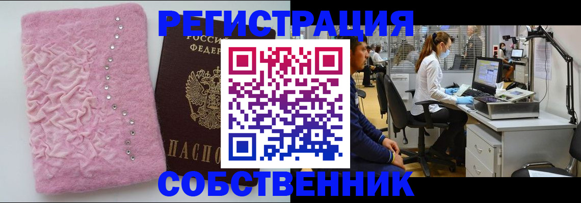 временная регистрация для школы в Выборге