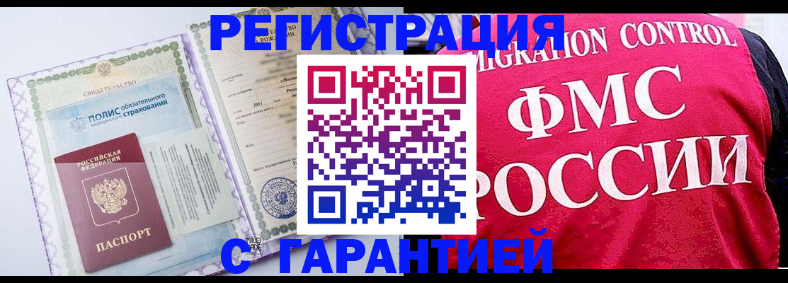 временная регистрация для школы в Выборге