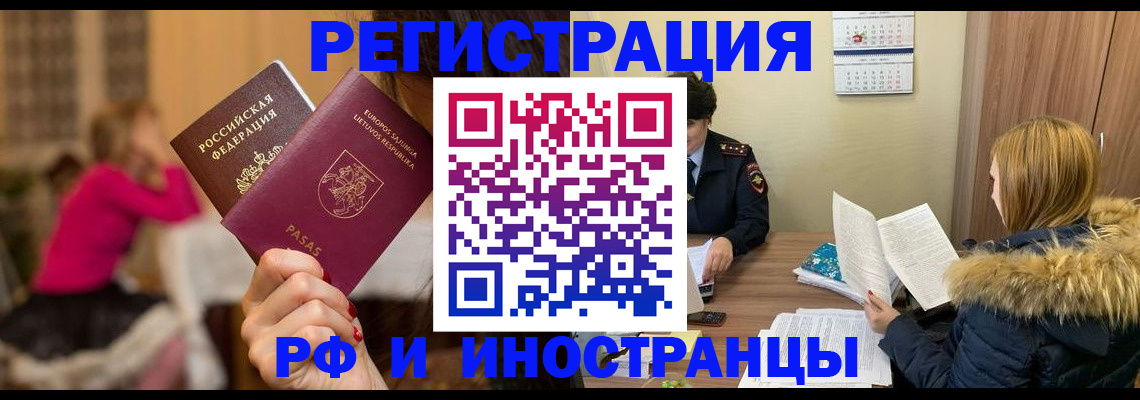 временная регистрация адрес в Выборге